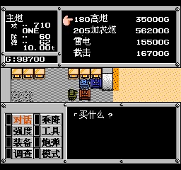 重装机兵 201209301931065.jpg