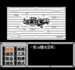 重装机兵 201210010108274.jpg