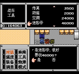 重装机兵 201210011630103.jpg