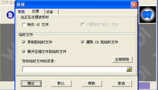 360软件小助手截图20141020205835.png