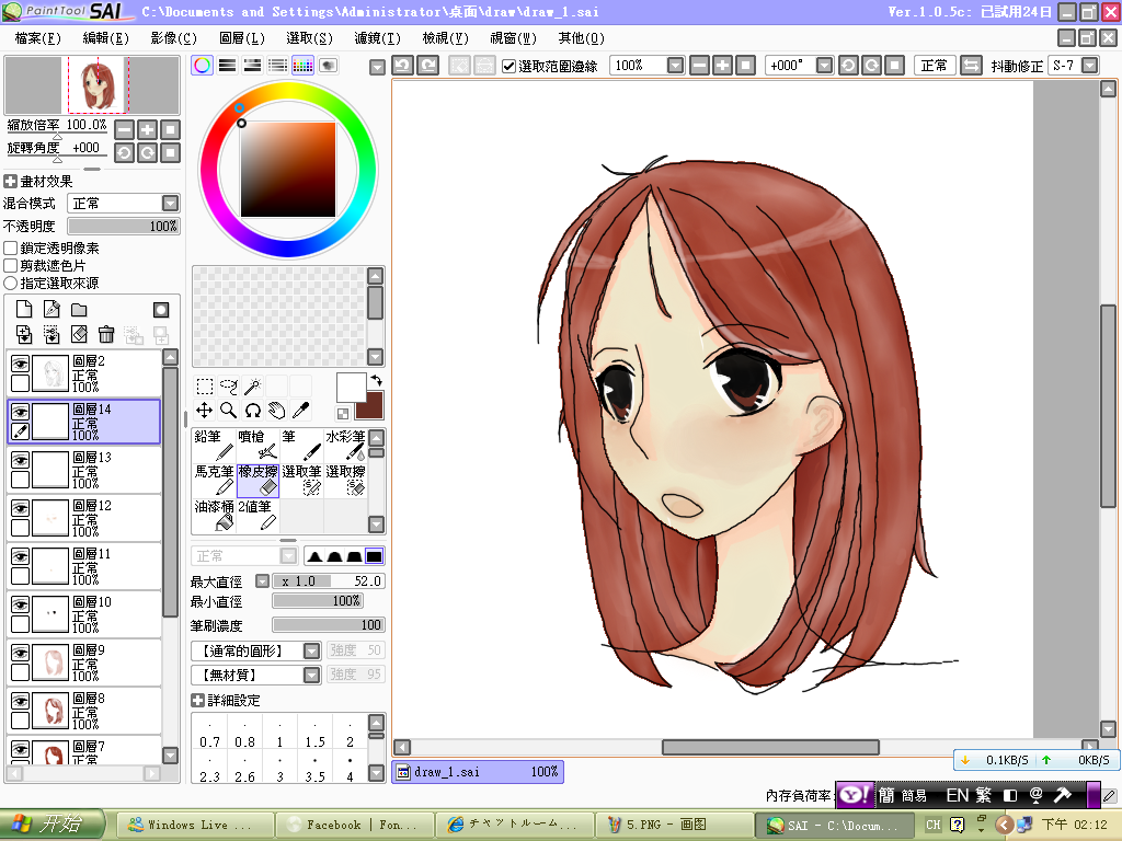 Draw001_step6加光感