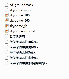 skydome2打开后