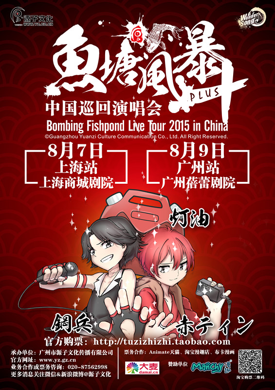 A3炸鱼塘300dpi(纯净版)_副本.jpg