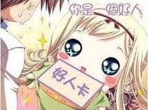 好人卡