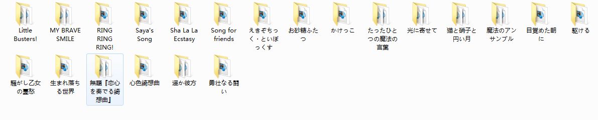 little busters