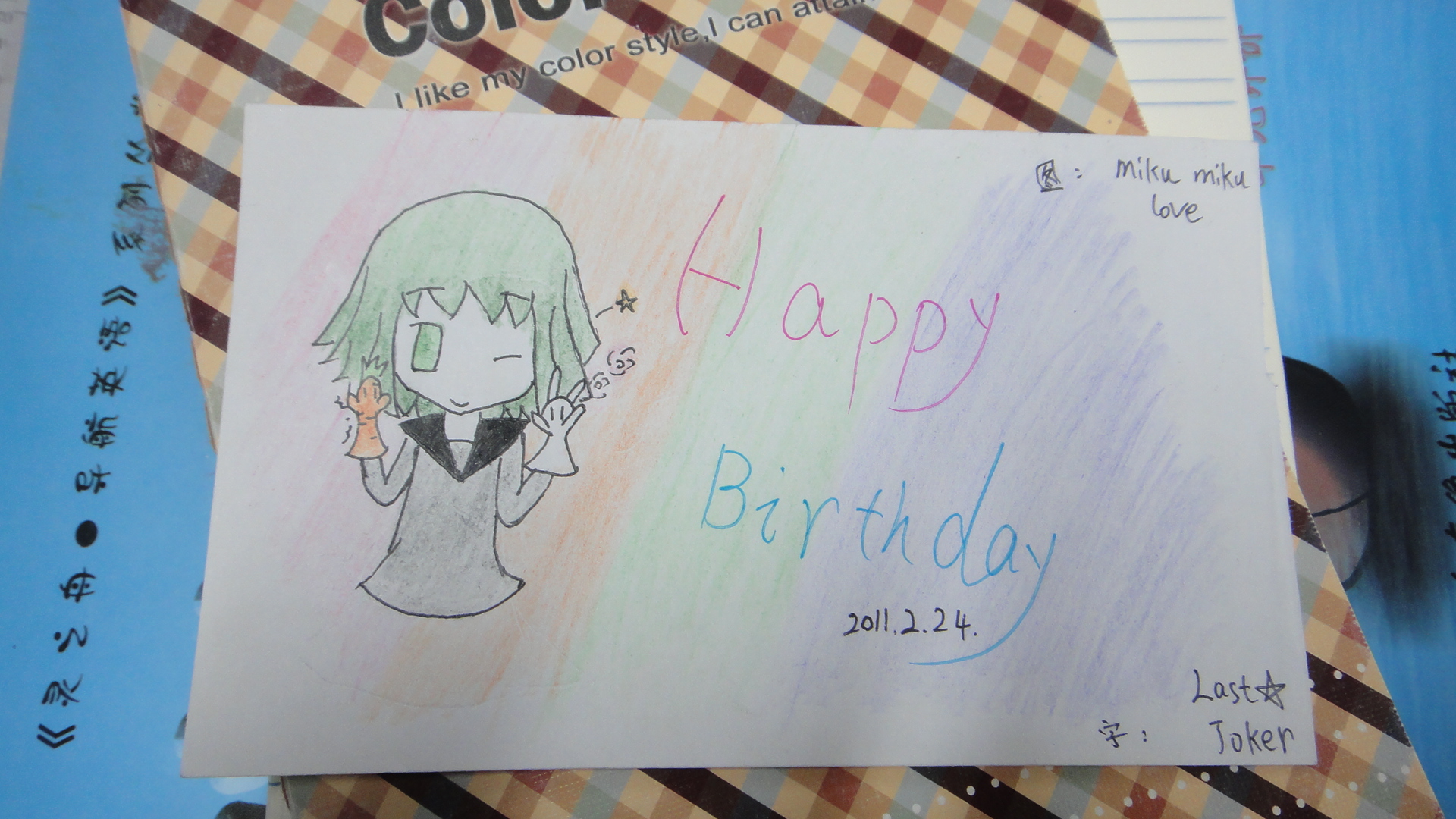 同学生日
