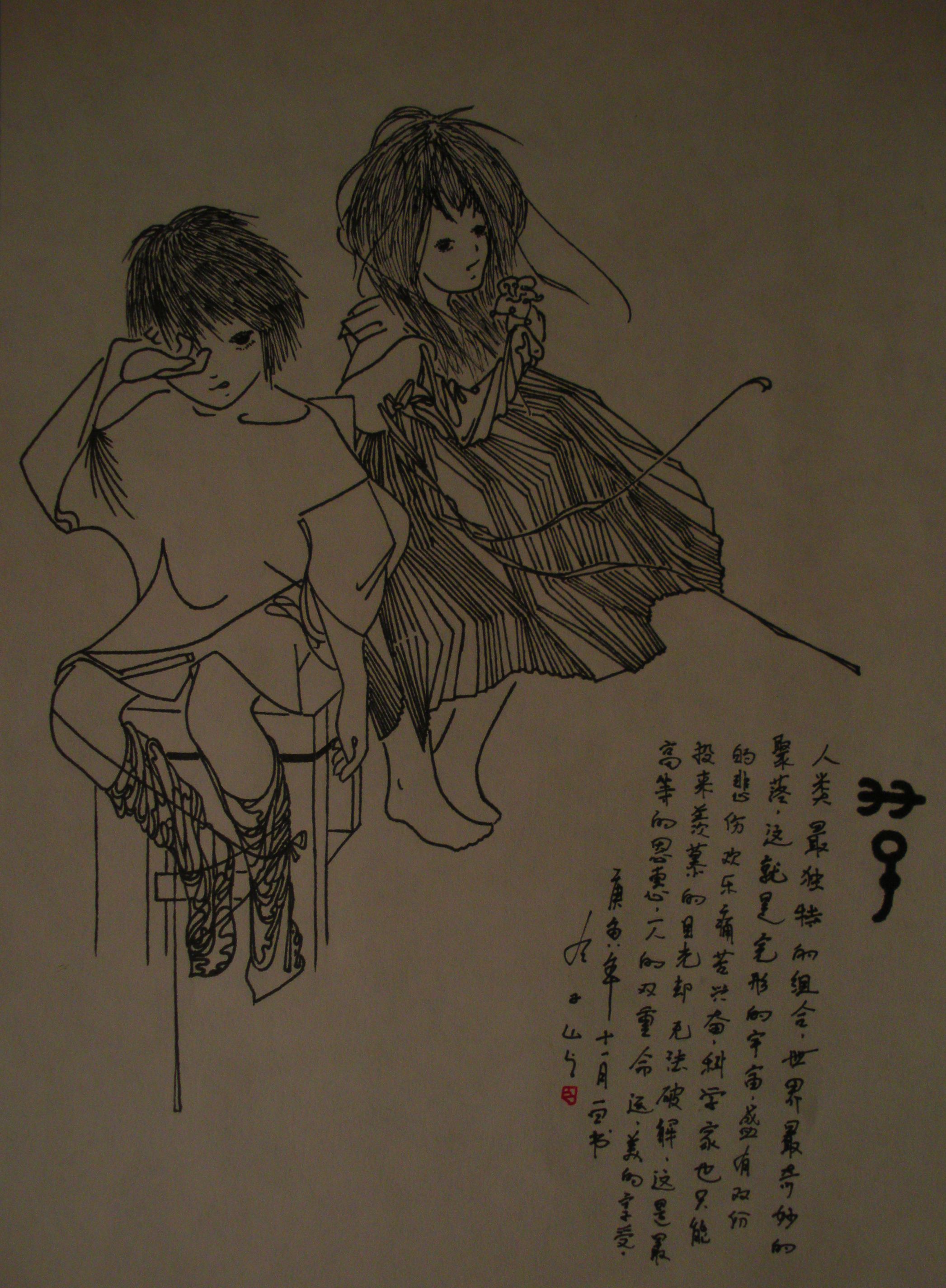双子