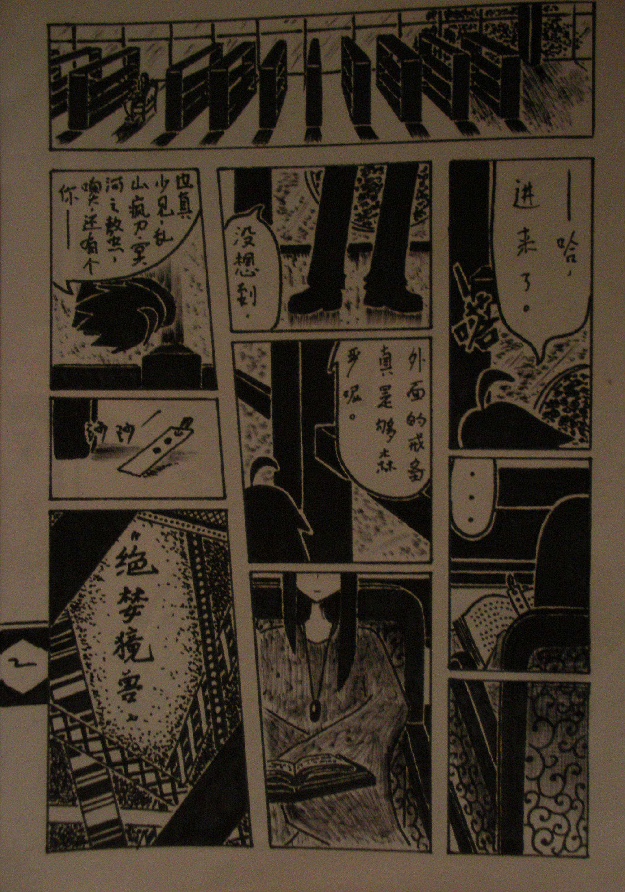 第一次画漫画，这是里页，就一张