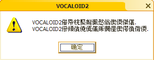 错误