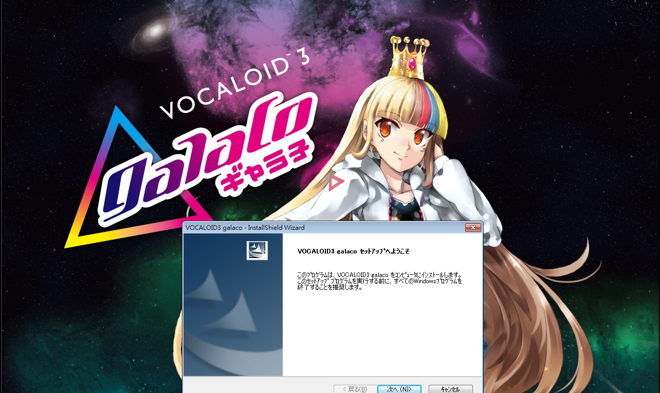 Galaco.jpg
