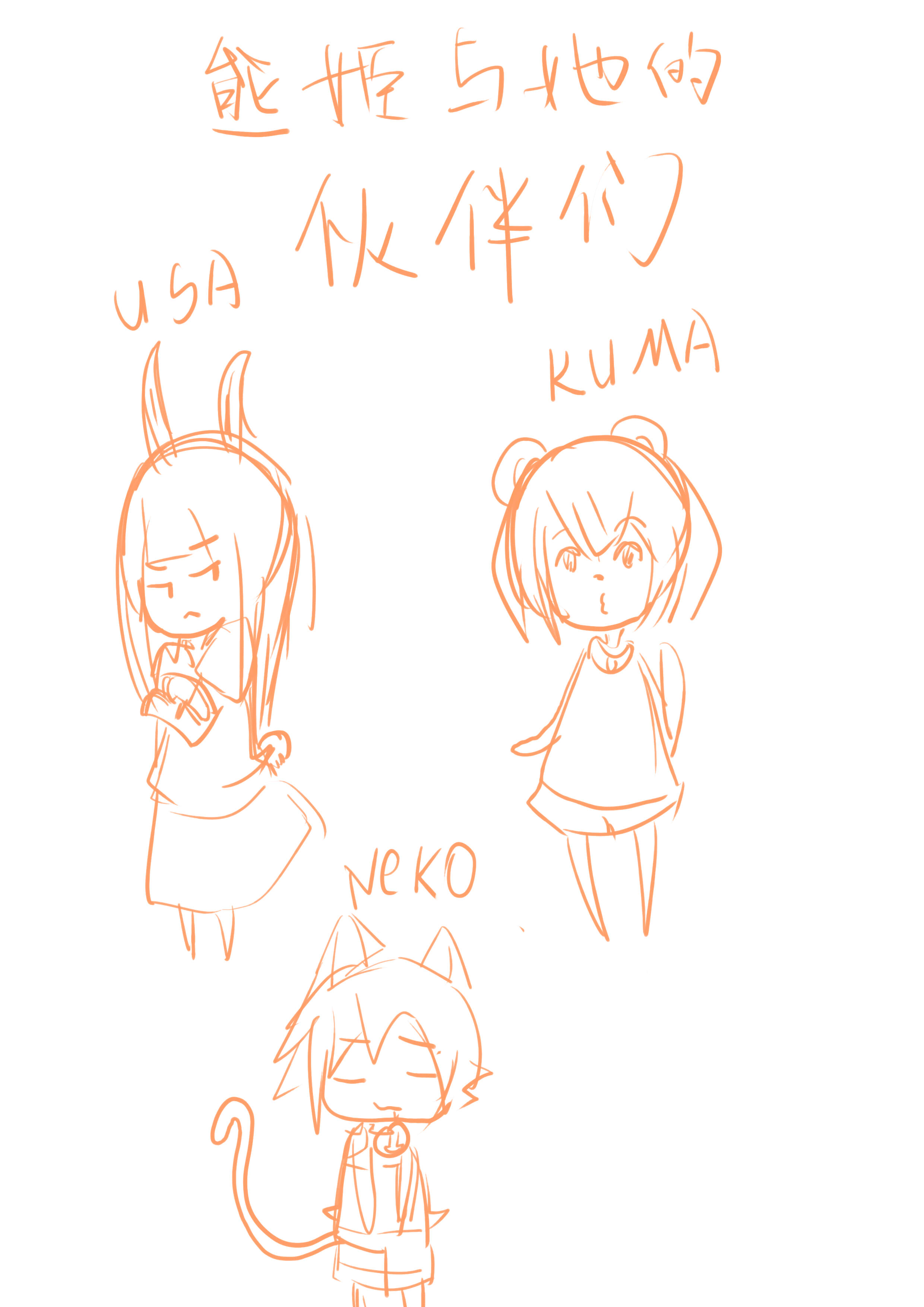 KUMA.jpg