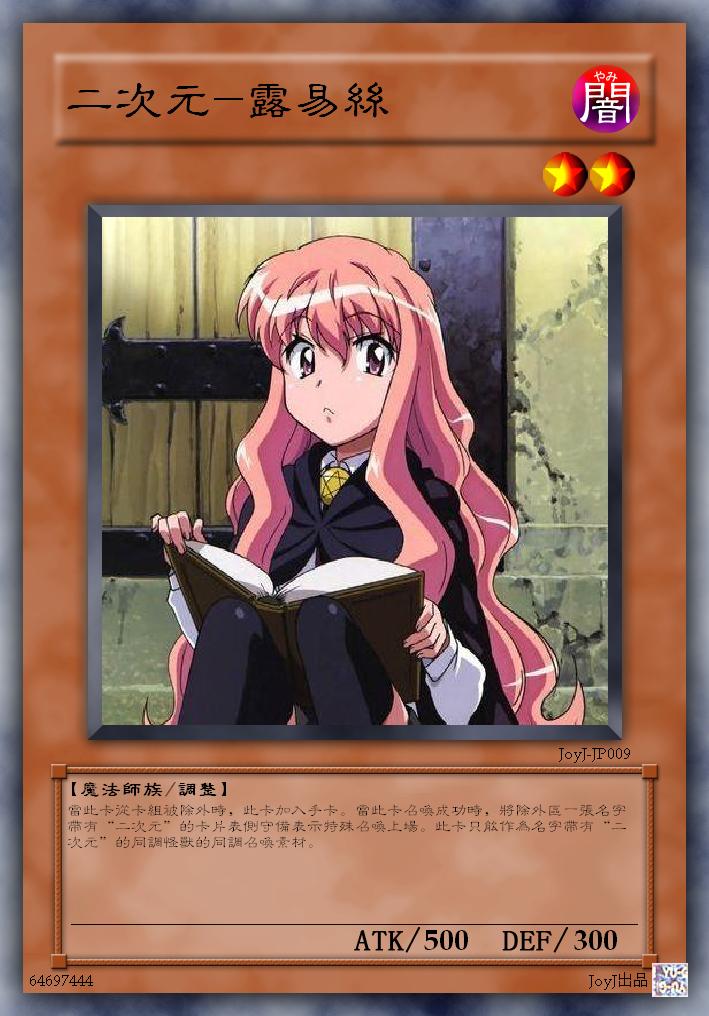 Loise.JPG