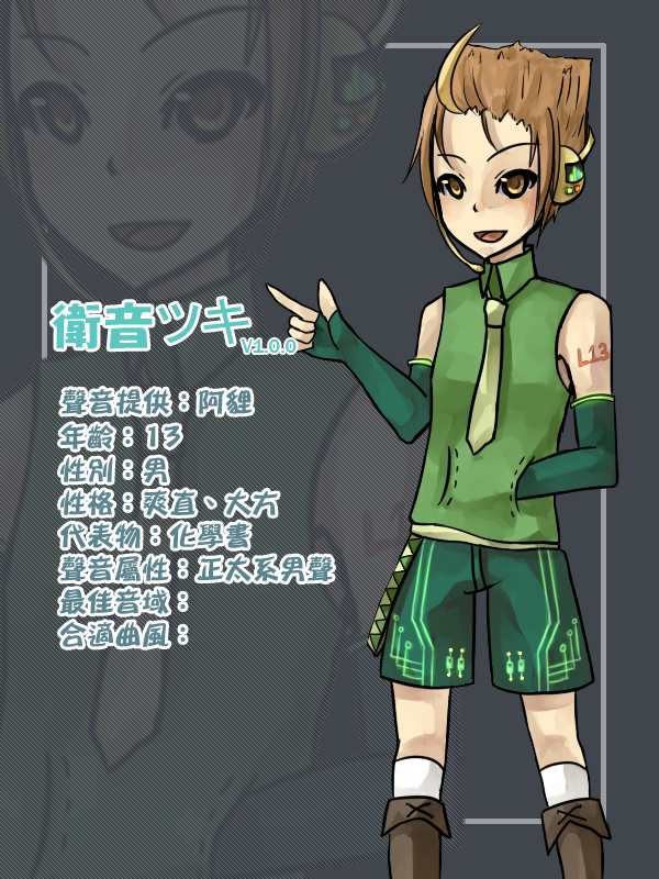 MamoruNeTsuKi-intro.jpg