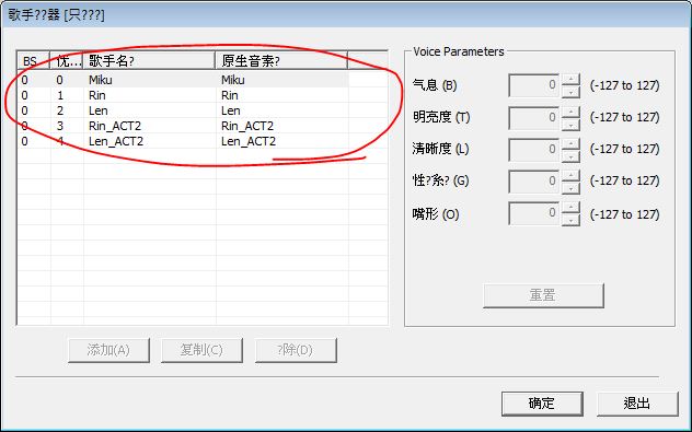 已安裝多於一位歌手資料庫