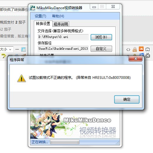 就是这个报错