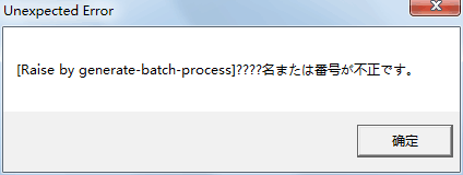 错误提示
