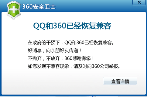 QQ截图未命名.png