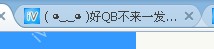 QQ截图未命名.jpg