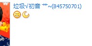 QQ截图未命名.jpg