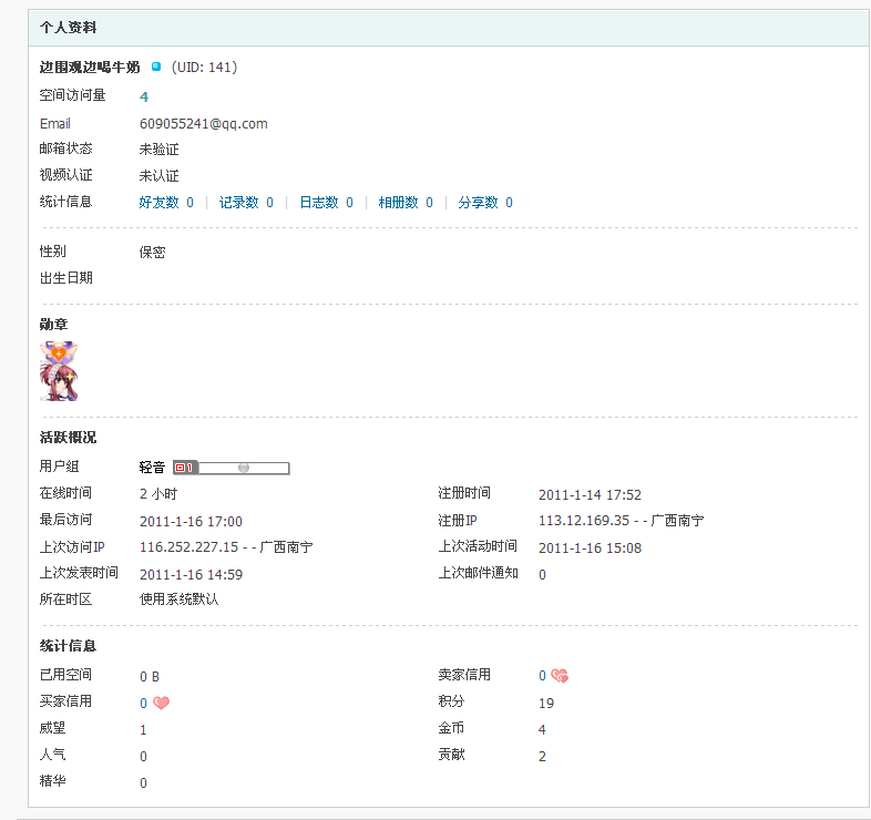 QQ截图未命名2.png