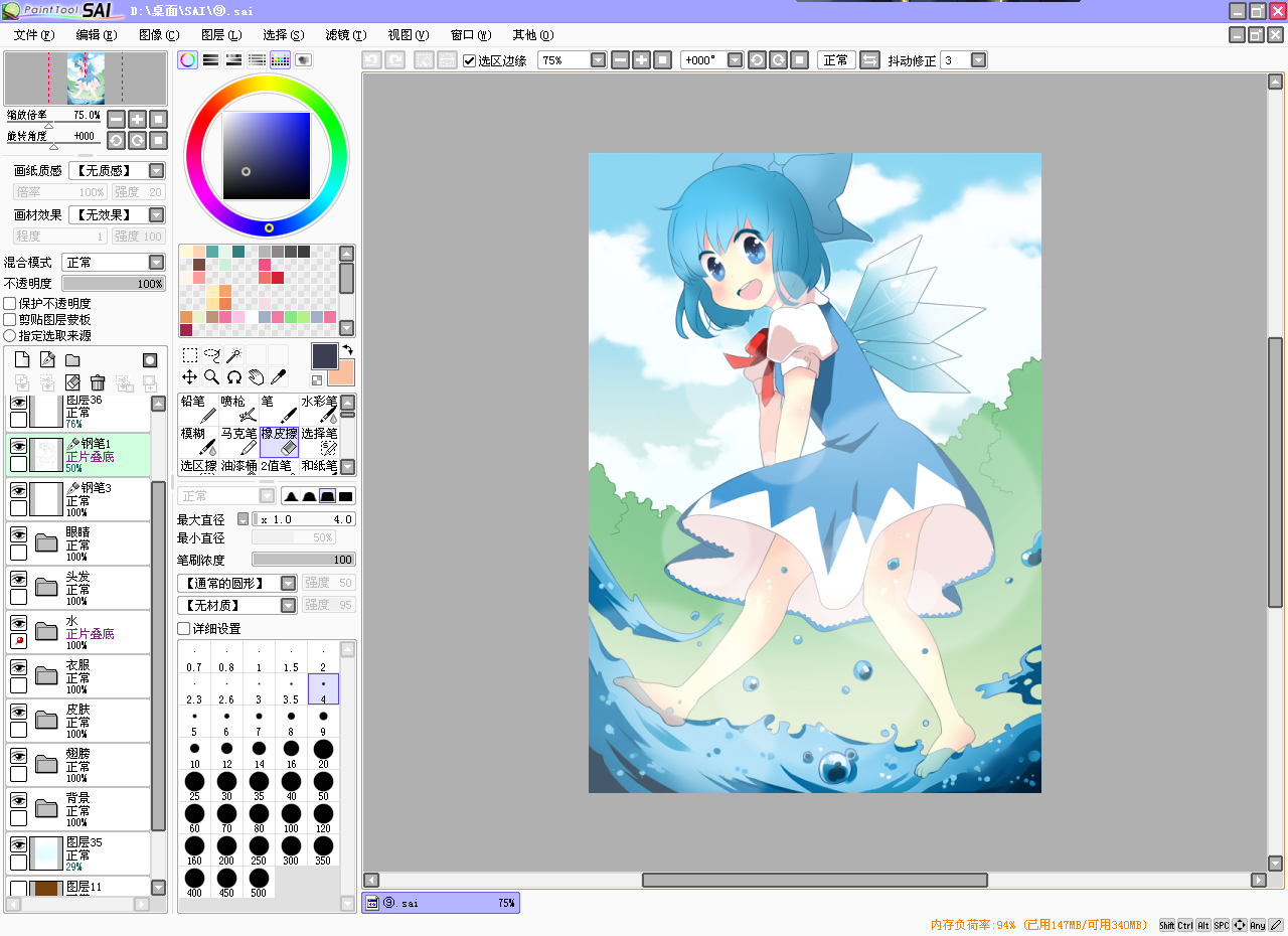 QQ截图20110803194346.png