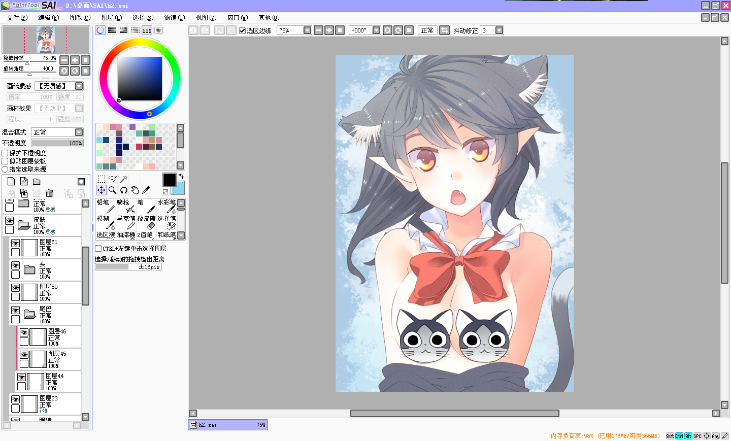 QQ截图20110809155717.png
