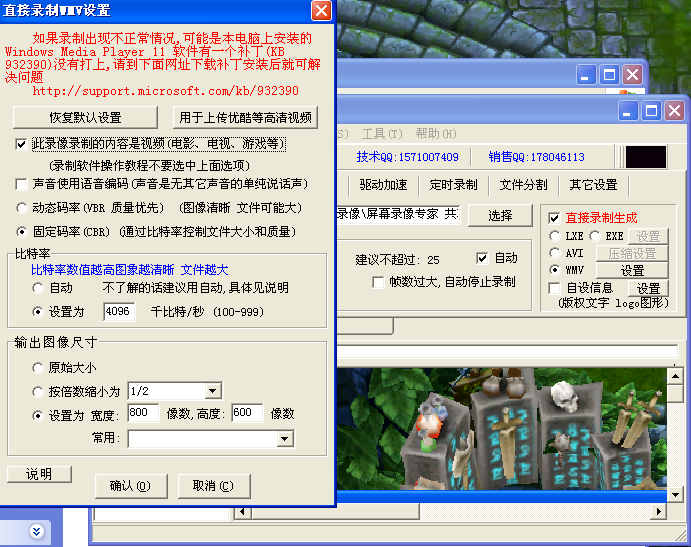 QQ截图20110923155352.png