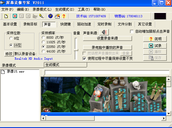 QQ截图20110923155454.png