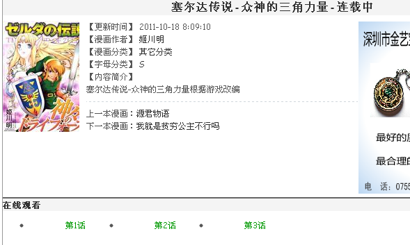 QQ截图20111018111127.png