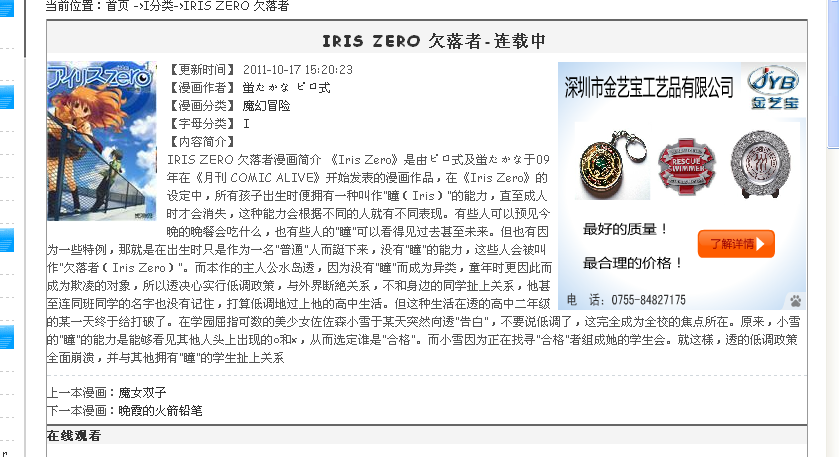 QQ截图20111018111259.png