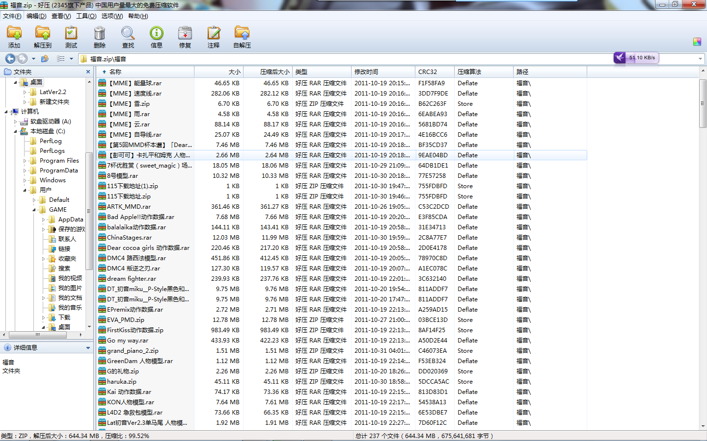 QQ截图20111102200000.png