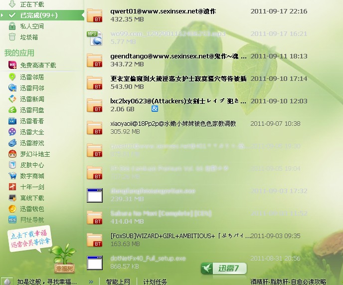 QQ截图20111219214038.jpg