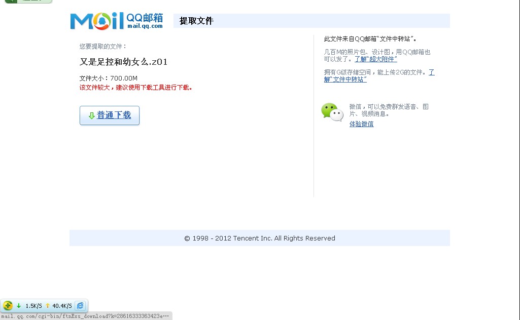 QQ截图20120520194028.jpg