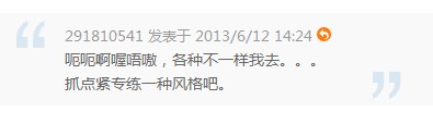 QQ截图20130612142917.jpg