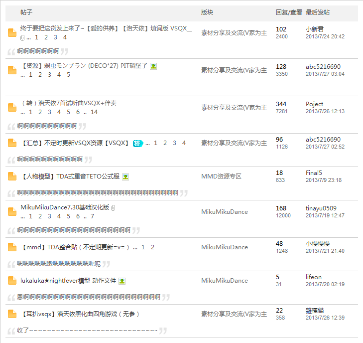 QQ截图20130727060842.png
