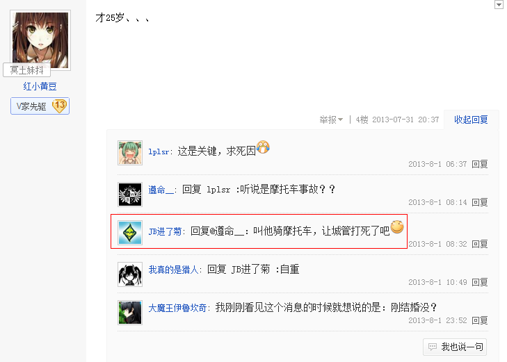 QQ截图20130805112421.png