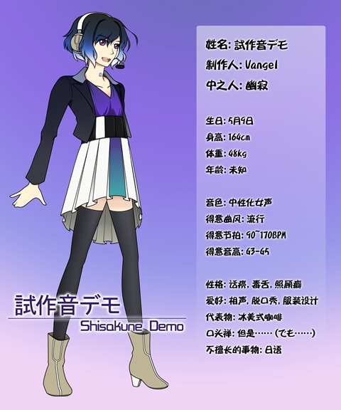 人设