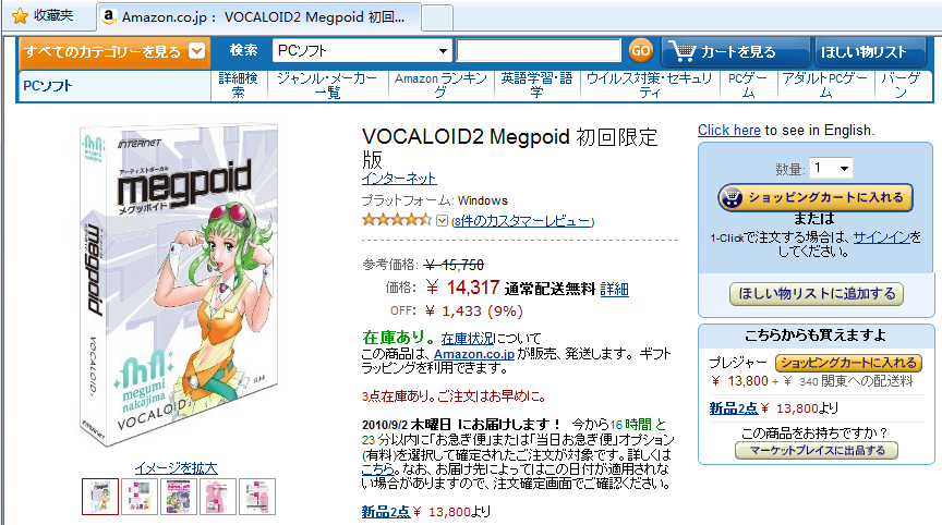 gumi2.png