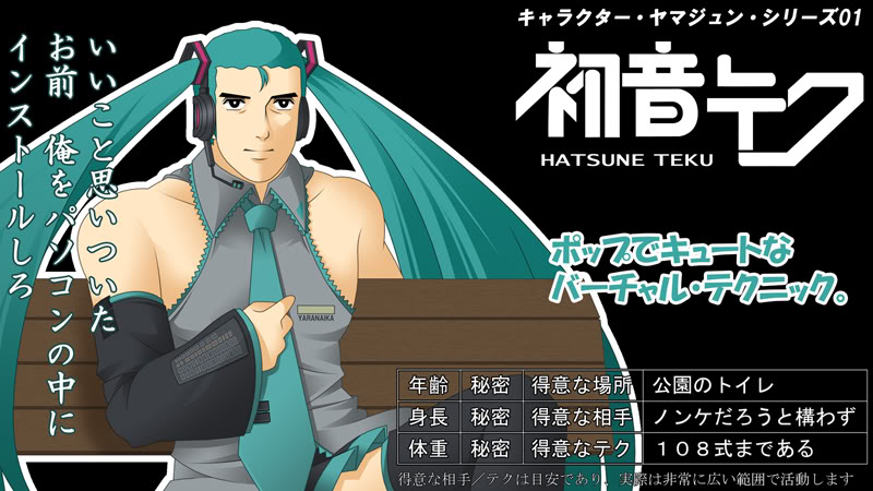miku-teku.jpg