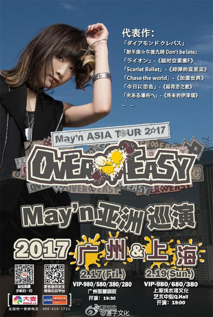 May'n1.jpg