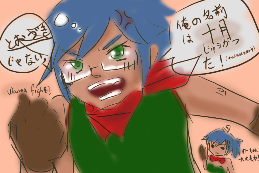 oto\'s name.jpg