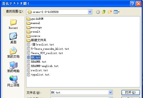 oremo的罗马音list读取.JPG
