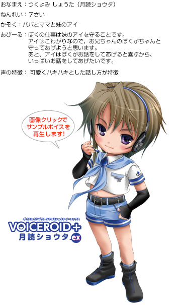 shota-img-2.jpg