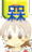 天然槑